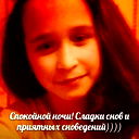 Марина Егорова