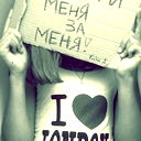 Жанерке =)