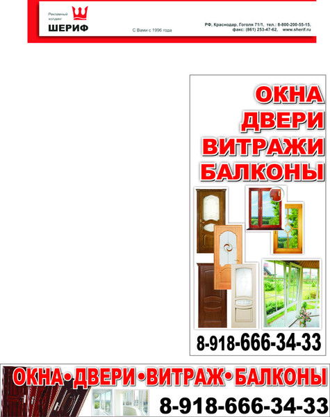 Рамазан Урсок