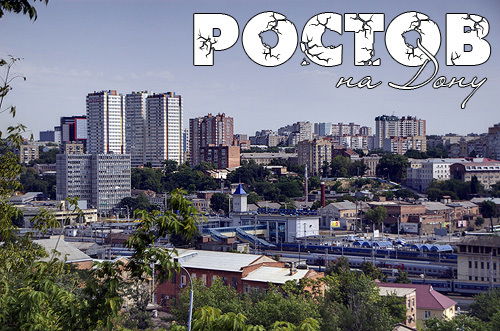 Строим Ростов Ооо Эверест-777