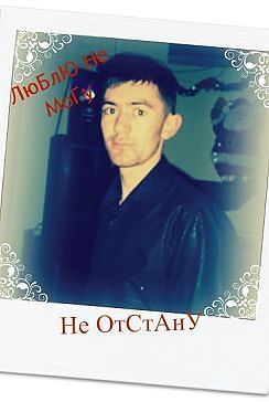 Гена Навасардян