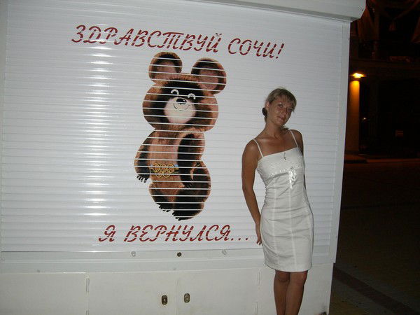 Светлана Еремина