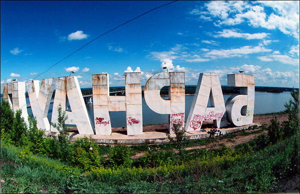 Серега Быстрицкий