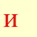 Ира Смирнова