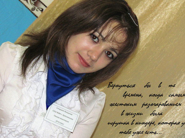 Пенова Анастасия Николаевна