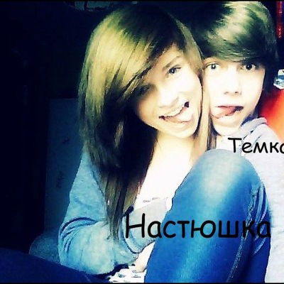 Настюша Лис