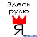 Я Просто Я