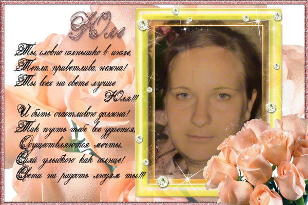 Юля Кузнецова