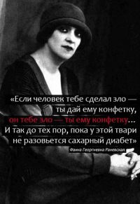 Крис Вредный