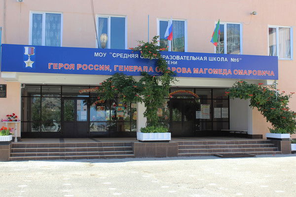 Школа №6 Каспийск