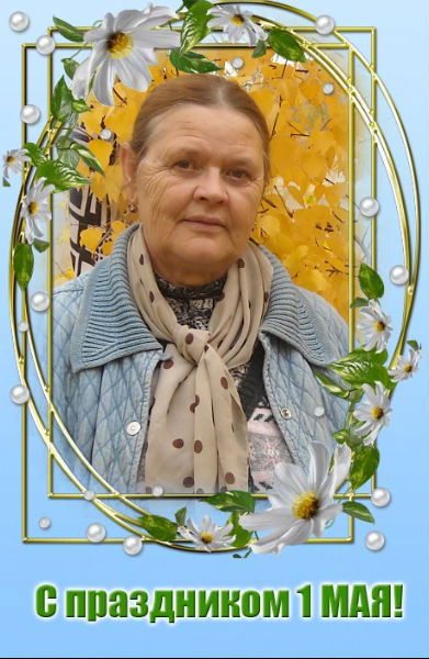 Татьяна Онуфрева