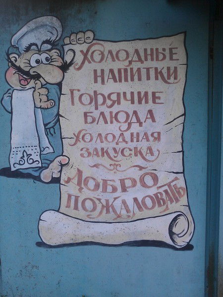 Макс Чеботарь