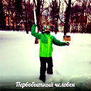 Кирилл Марков