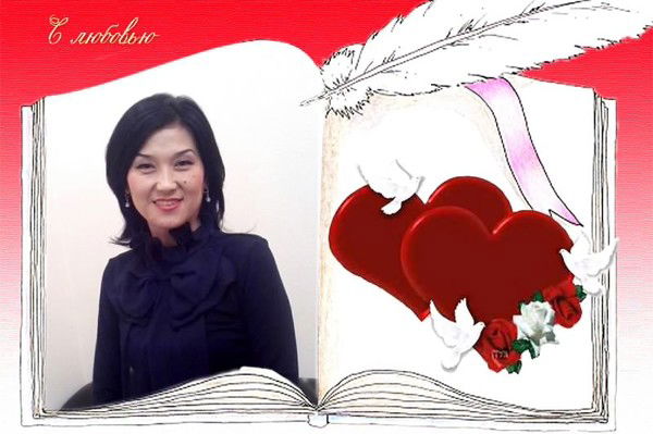 Рига Онаева