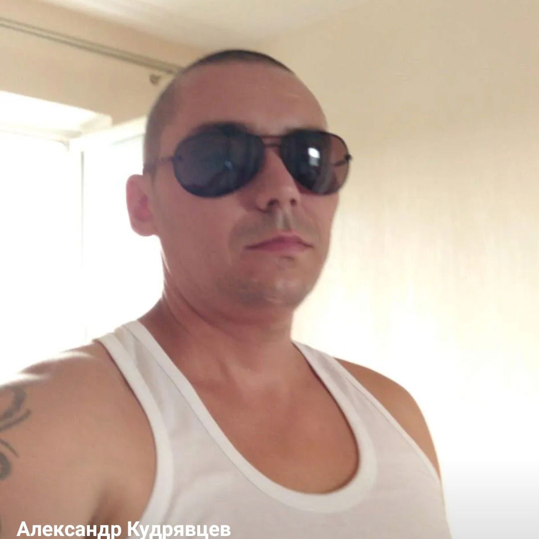 Александр Кудрявцев