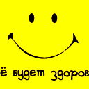 (*****o{Olo4Eггг 4@тья*****)