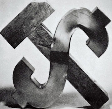 Александр Рябинин