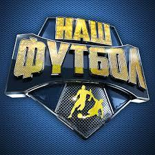 Звезда Футбола ___