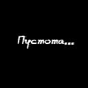 Марина Сатан