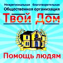 Мбоо Твой Дом