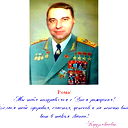 Roman Moskvin