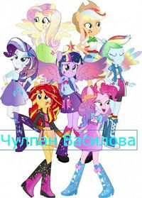 Чулпан Василова