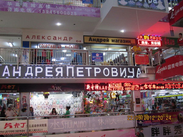 Андрей Никонорыч