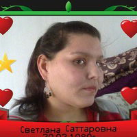 Светлана Режеметова