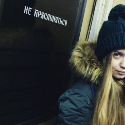 Катя Пронкина