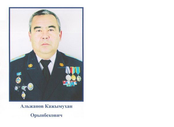 Кажымухан Альжанов
