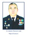 Кажымухан Альжанов