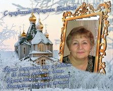 Наталья Горохова