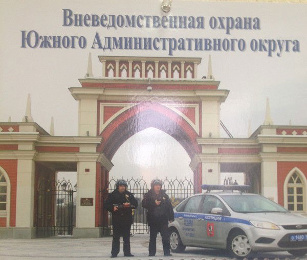 Охрана Вневедомственная