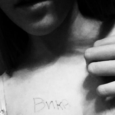 Вика Киршнер