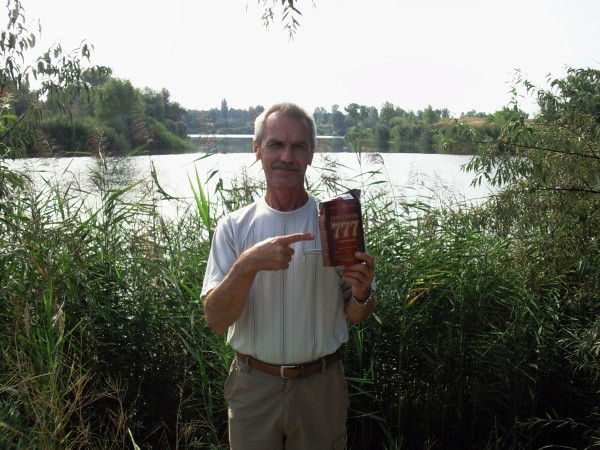 Виктор Горбань