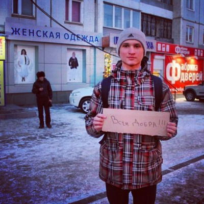 Александр Евстегнеев