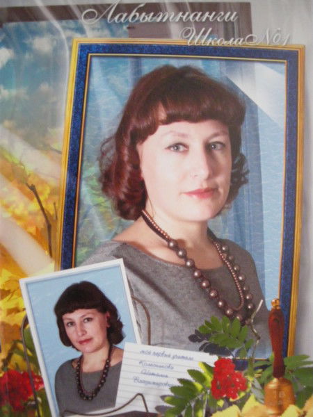 Наталья Колесникова