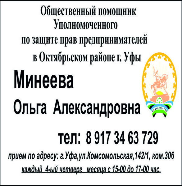 Ольга Минеева