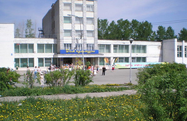 Дом Культуры