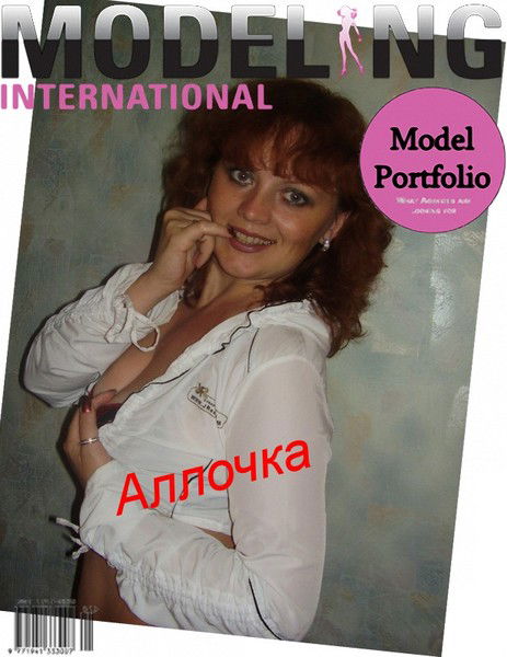 Алла Черных