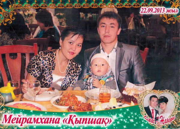 Жандос Исин