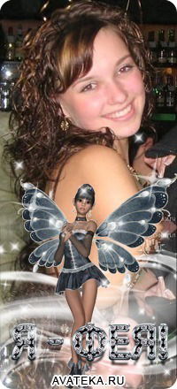 Виктория Барна