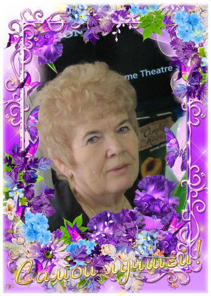 Людмила Прахова