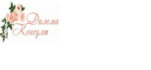 Диана Гергова