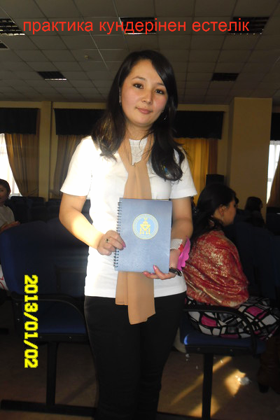 Айзада Ерланкызы