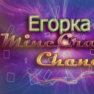 Егор Яковлев