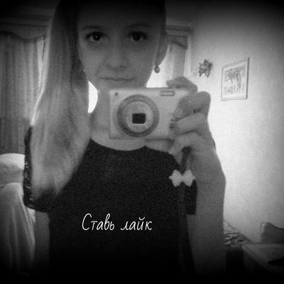 Леночка Каптилович