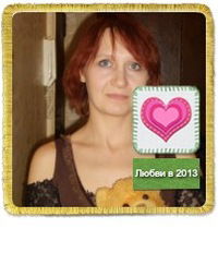 Олеся Романова