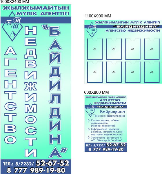 Агентство Байдилдина