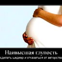 Светлана Бибик